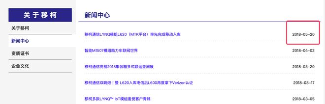 移柯通信IPO辅导进展：募投项目尚未确定官网公司新闻停在7年